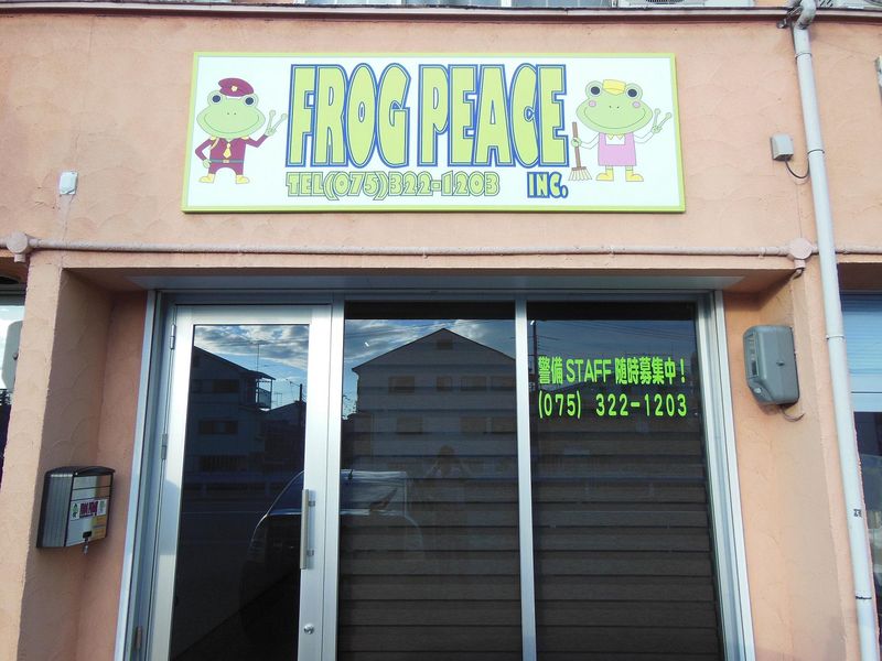 京都市内一円のアルバイト・バイト求人情報-03