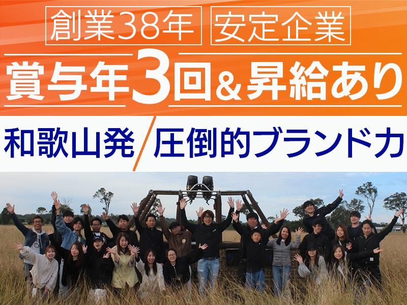 株式会社マルコーホームの求人・転職情報