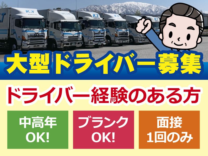 株式会社此川運輸の求人・転職情報