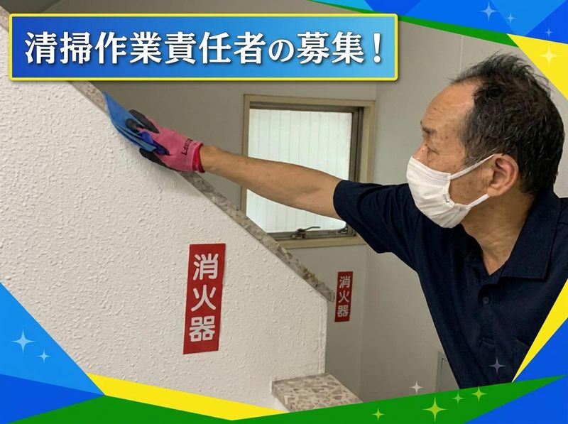 株式会社昌栄ビコーの求人・転職情報