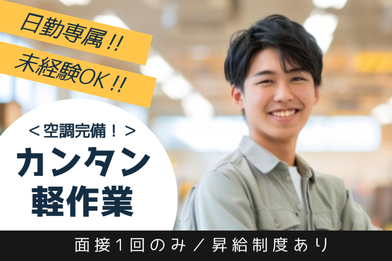 菱田産業株式会社の求人・転職情報