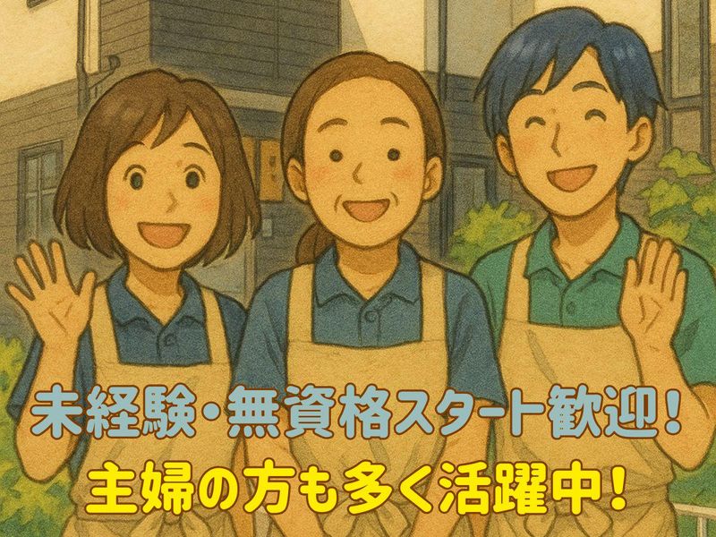 生活リハビリセンター雅のアルバイト・バイト求人情報-02