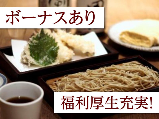 手打そば　大庵のアルバイト・バイト求人情報-10