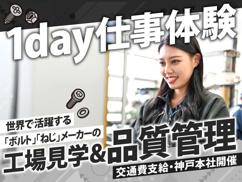 ユニタイト株式会社