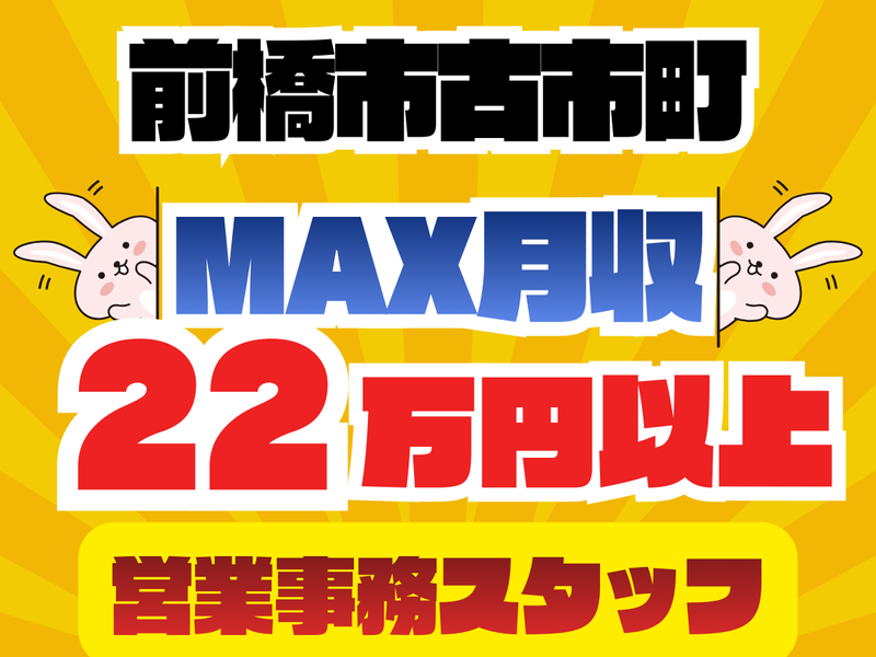 群馬総合スタッフ(株)/前橋市古市町の大手企業(GM-022)のアルバイト・バイト求人情報-37
