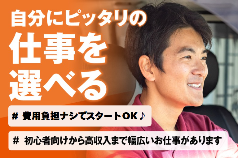 株式会社リンクプロジェクト-0002の求人・転職情報