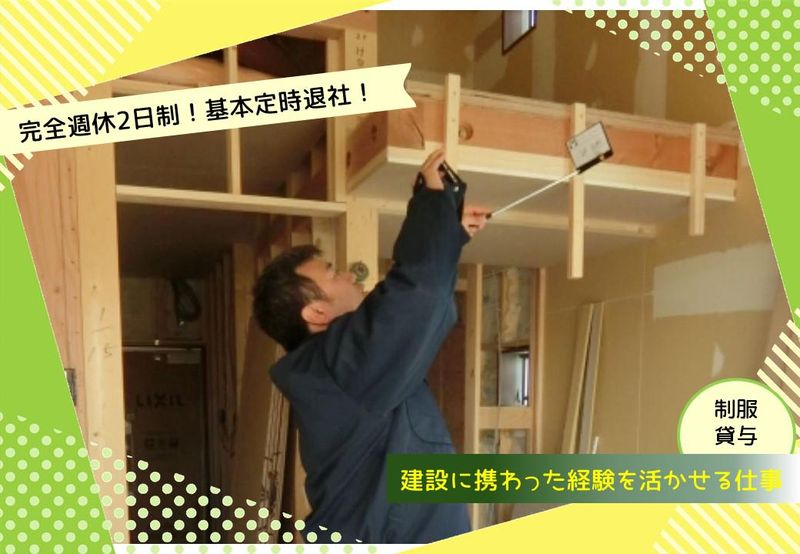 地建総業株式会社の求人・転職情報