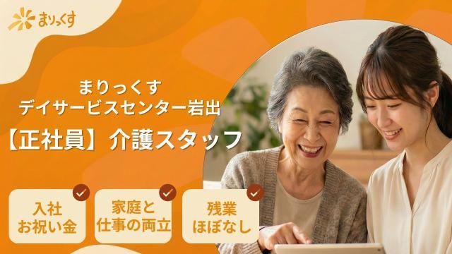 株式会社マリックス-0004の求人・転職情報