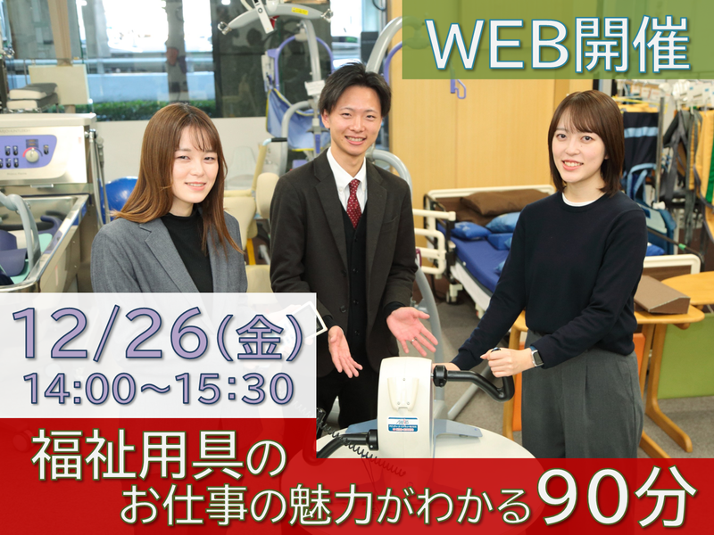 アビリティーズ・ケアネット株式会社