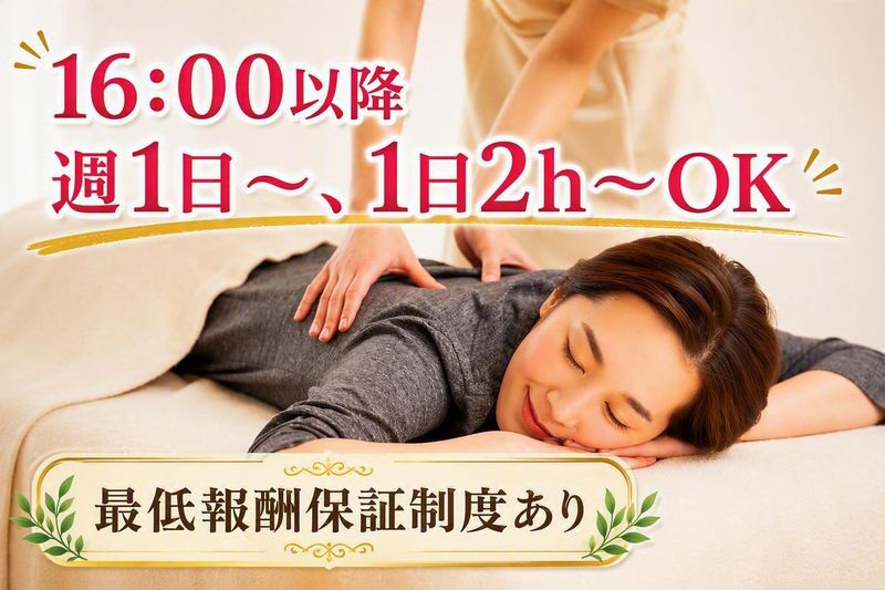 もみほぐし処　縁の求人・転職情報