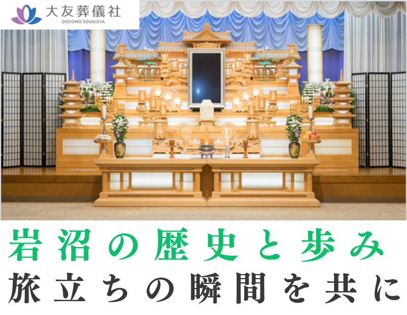 有限会社大友葬儀社のアルバイト・バイト求人情報-04