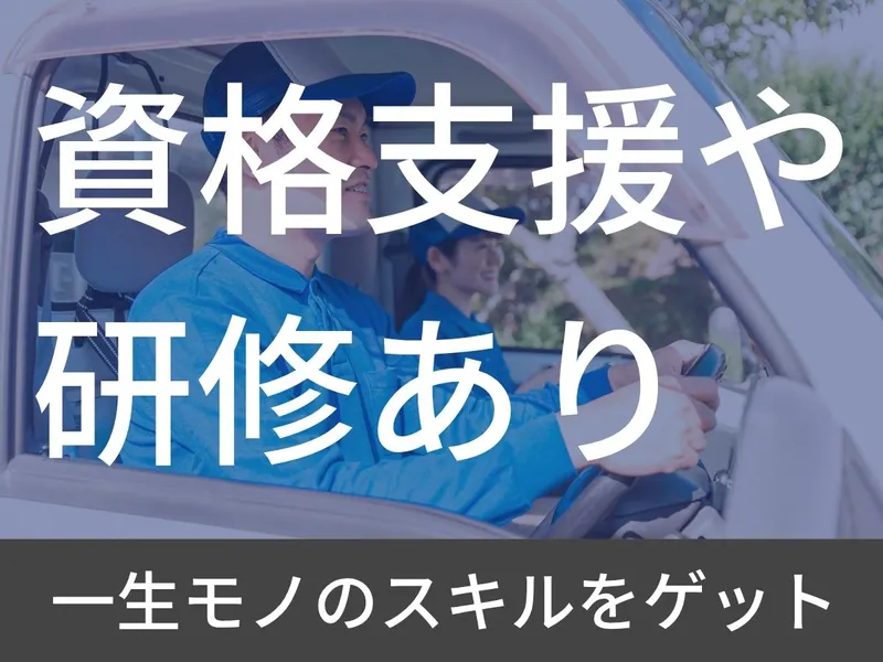 ケー・ビー・エス株式会社　営業所のアルバイト・バイト求人情報