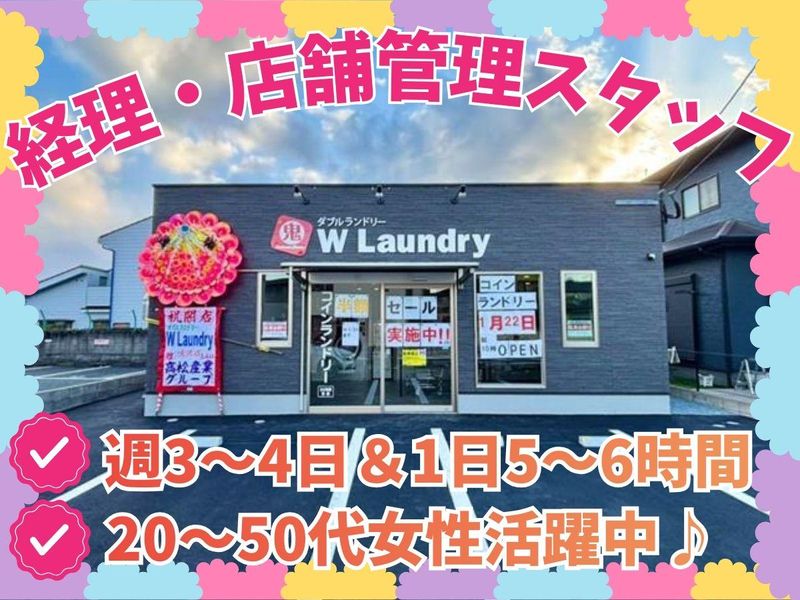 鬼丸ホーム株式会社のアルバイト・バイト求人情報-02