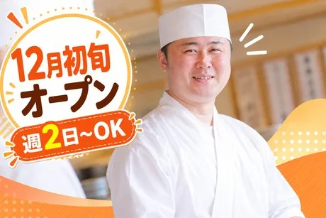 うまい鮨勘ゆとろぎ　高崎店のアルバイト・バイト求人情報-03