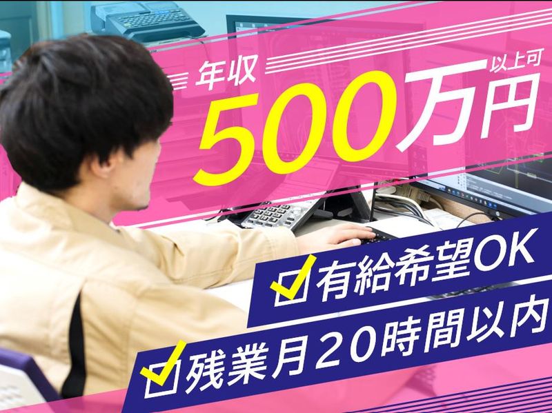 株式会社ねこのて企画の求人・転職情報