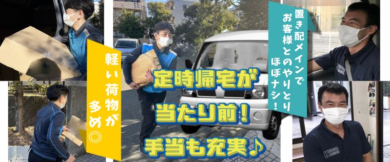 株式会社カタオカロジックスの求人・転職情報