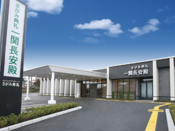 アルファクラブ東北株式会社 岩手県南支社の求人・転職情報