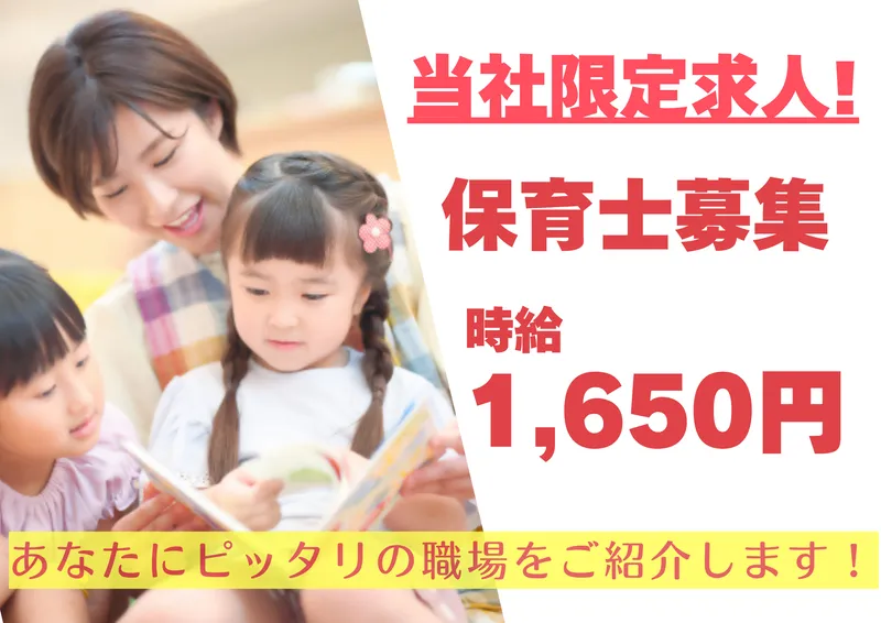 電通工業株式会社(就業先:福岡市早良区にある保育園)のアルバイト・バイト求人情報-28