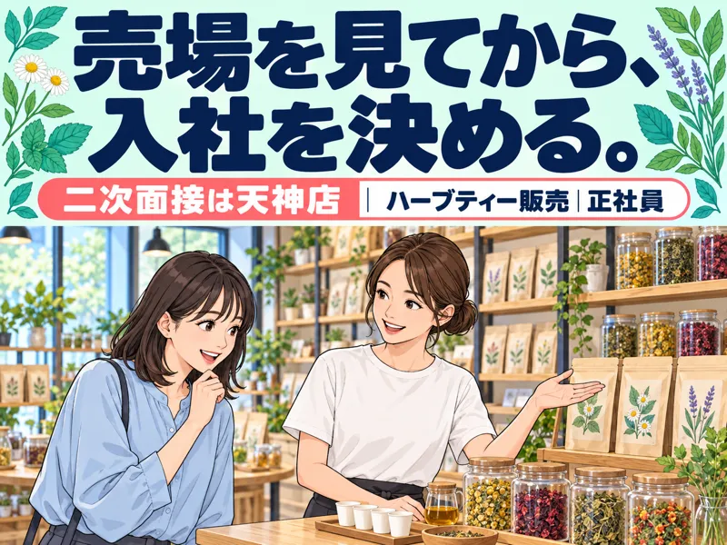 株式会社LisMの求人・転職情報