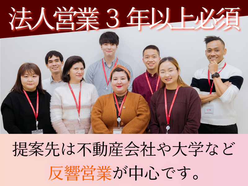 株式会社グローバルトラストネットワークスの求人・転職情報