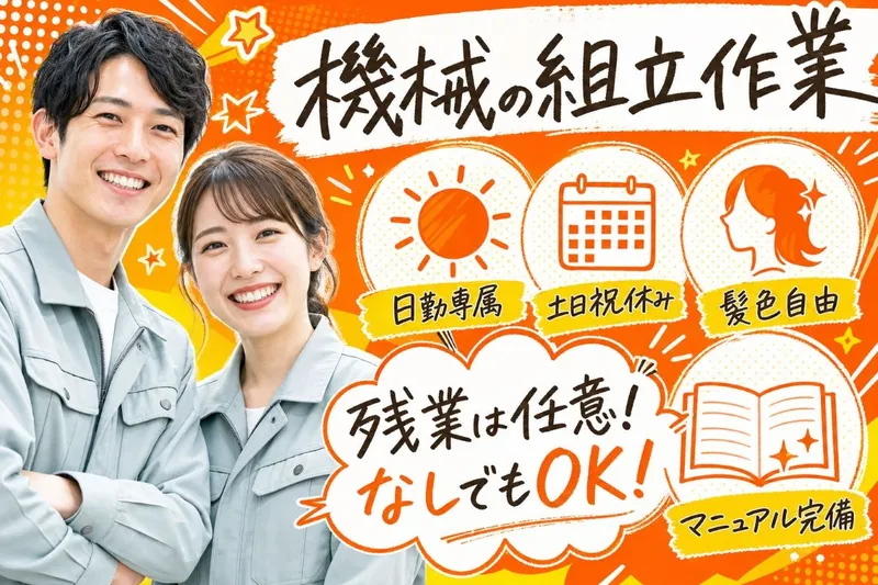 株式会社マイセルフのアルバイト・バイト求人情報