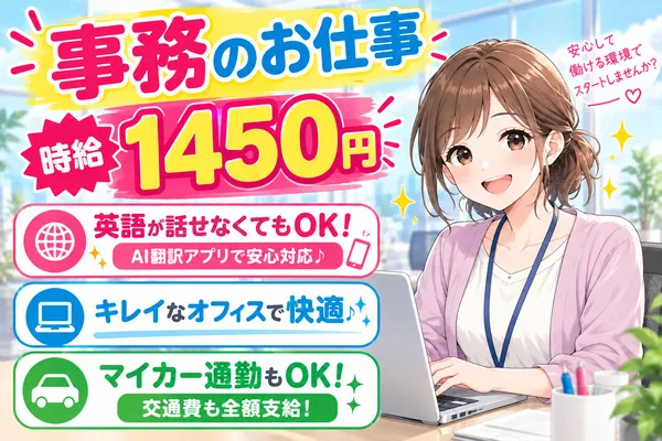株式会社アイニードのアルバイト・バイト求人情報