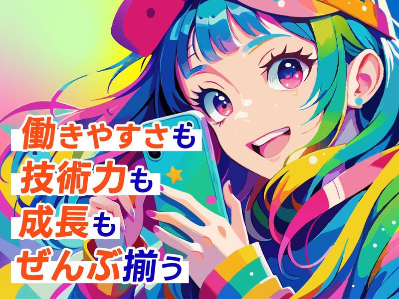 株式会社イージスネットのアルバイト・バイト求人情報-07