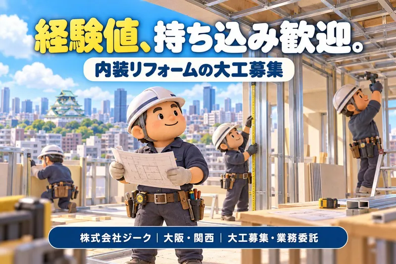 株式会社ジークの求人・転職情報