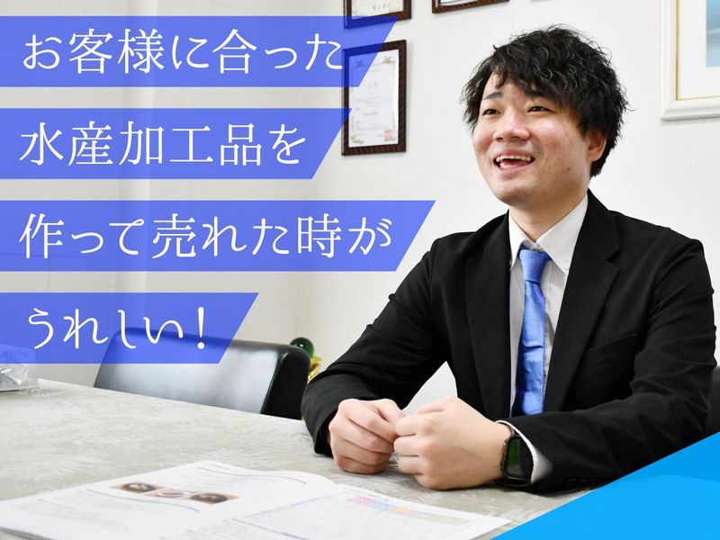 株式会社海渡の求人・転職情報