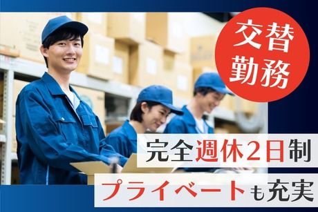 株式会社 ティーエム・テックス　奈良オフィスのアルバイト・バイト求人情報-44
