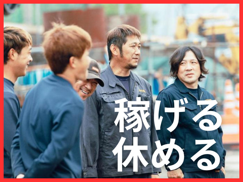 株式会社文岩組の求人・転職情報