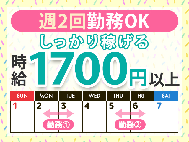 株式会社パワーキャストのアルバイト・バイト求人情報-02