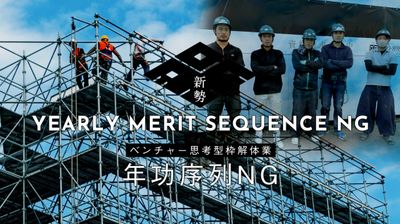 京都府 京都市の解体工事 の求人50 件 | Indeed (インディード)