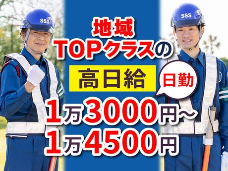 サンエス警備保障株式会社のアルバイト・バイト求人情報