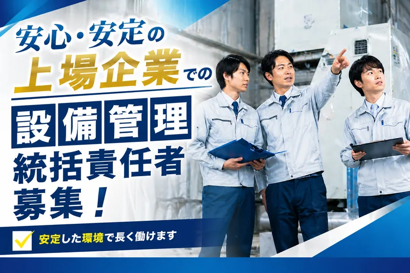 株式会社ハリマビステムの求人・転職情報
