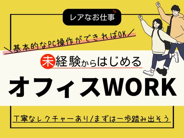 株式会社トライ・アットリソース