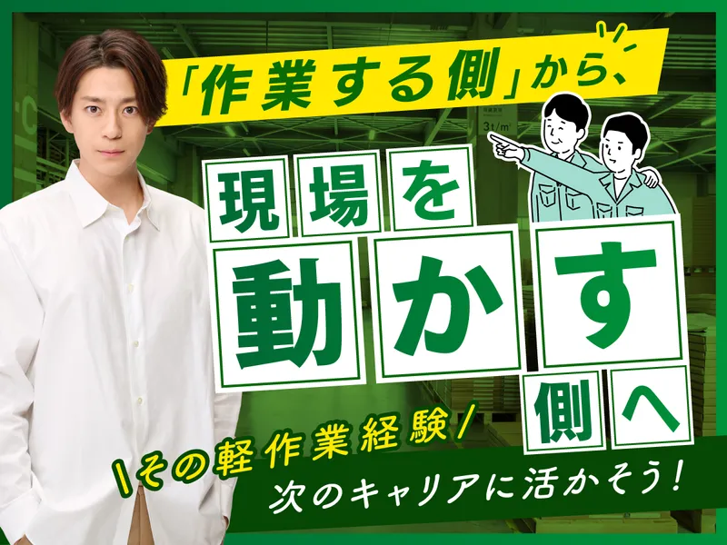 株式会社ファミリアモサ【poo-s】青梅市新町のアルバイト・バイト求人情報