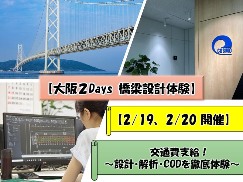 コスモ技研株式会社