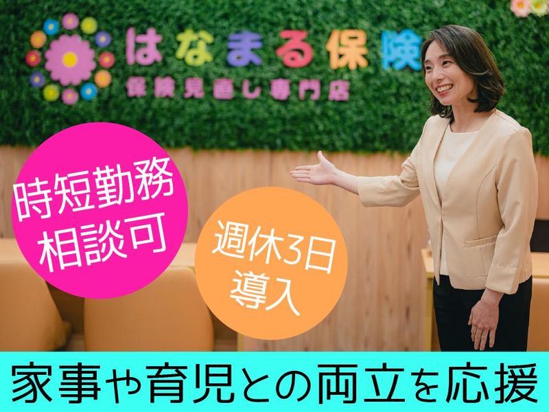 ＨＩＣ株式会社の求人・転職情報