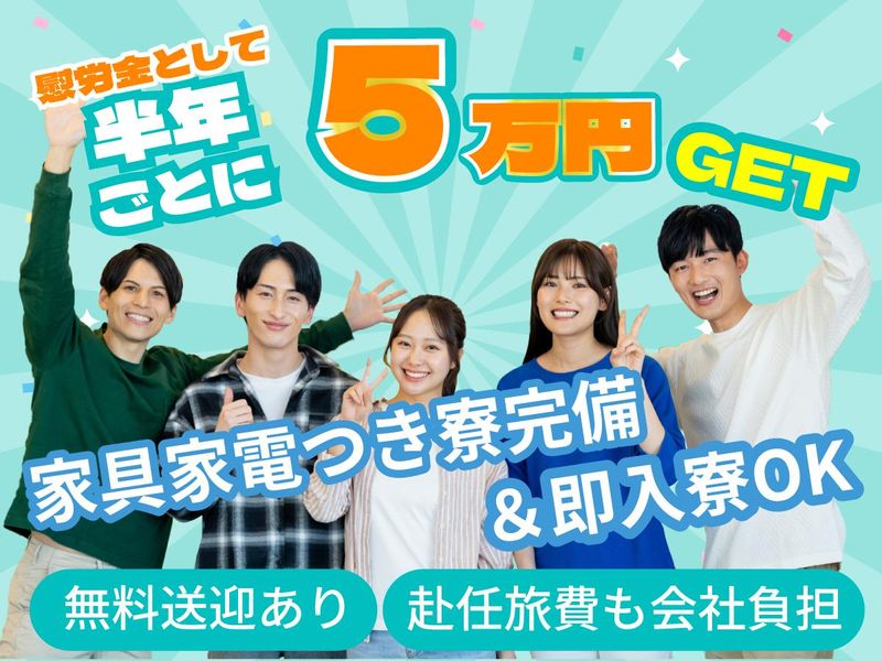 株式会社サンライズの求人・転職情報