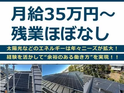 エネアイ株式会社-0001の求人・転職情報