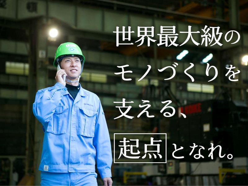 イワキテック株式会社の求人・転職情報