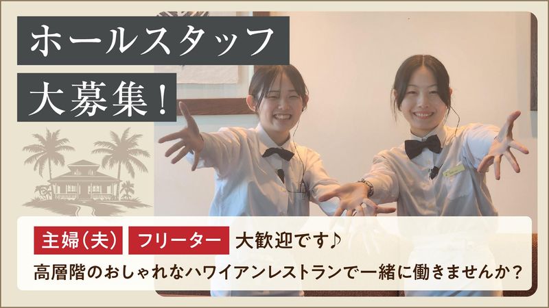 ジンジャーズビーチ　横浜のアルバイト・バイト求人情報-07