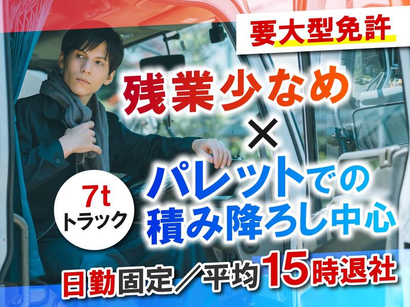 豊運輸株式会社の求人・転職情報