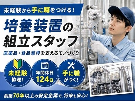 株式会社S.visionの求人・転職情報