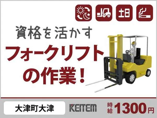 株式会社日本ケイテム