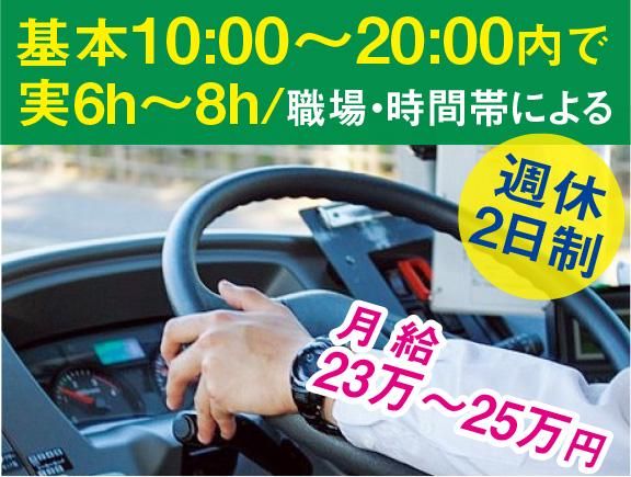 三陽自動車株式会社神奈川事業所の求人・転職情報