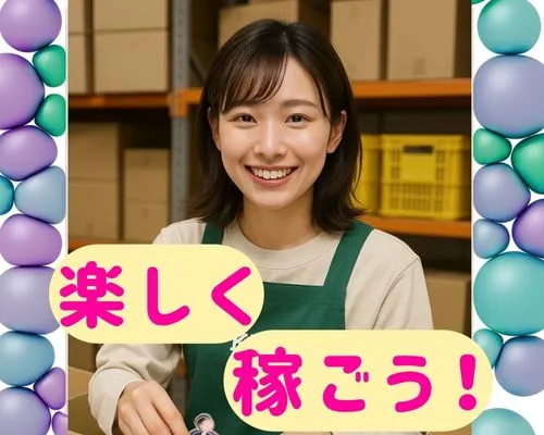 株式会社KEN　勝田台支店【001】のアルバイト・バイト求人情報