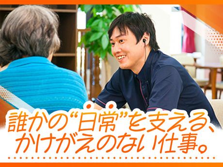 クラーチ・ファミリア　稲田堤の求人・転職情報