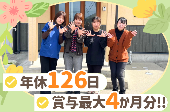 株式会社ケアサービス布目　LIFETASK月岡の求人・転職情報